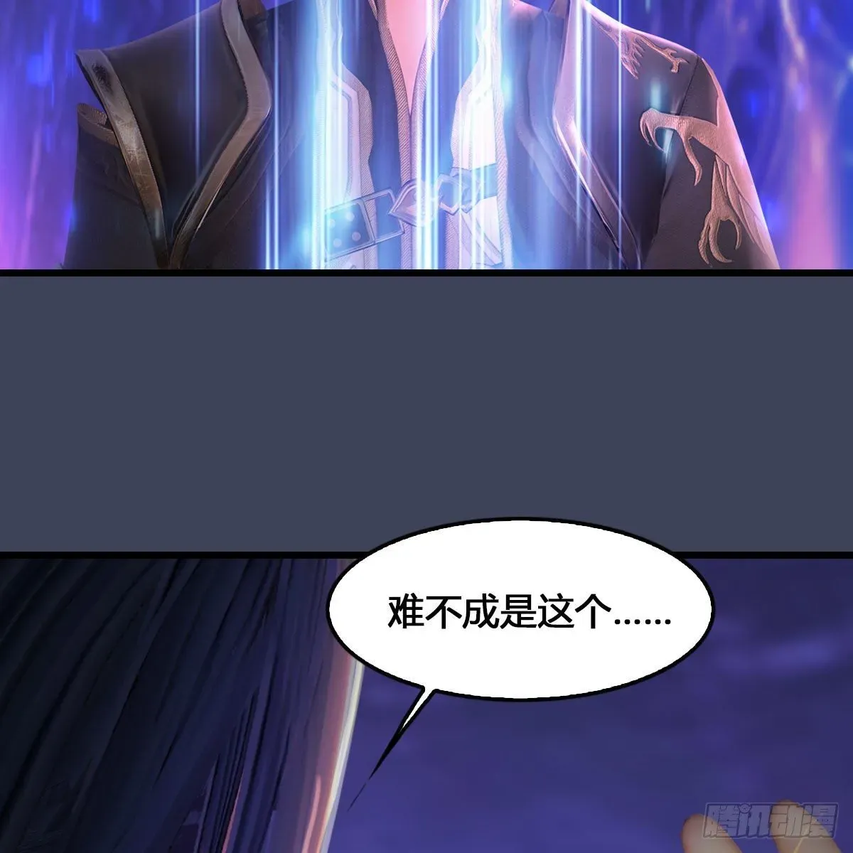 堕玄师 第523话：如何解封 第69页