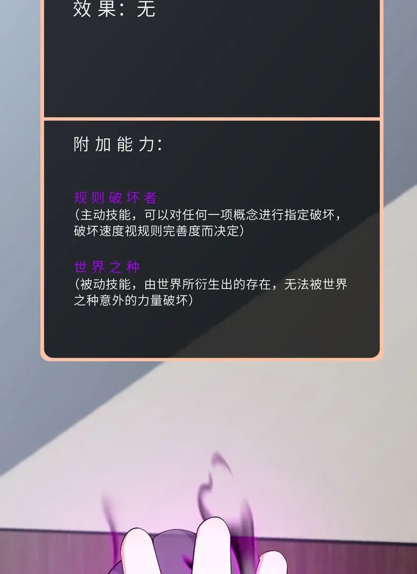 勇者爱丽丝的社会性死亡传说 129回 绝对不会让你逃脱！ 第69页