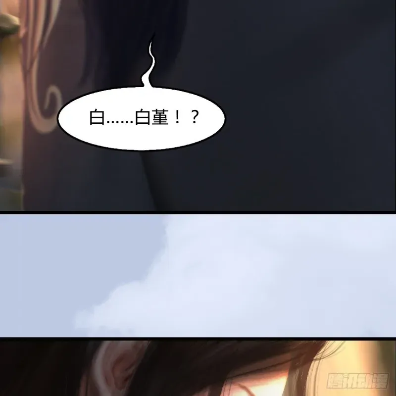 堕玄师 第335话：画中仙·白堇 第69页