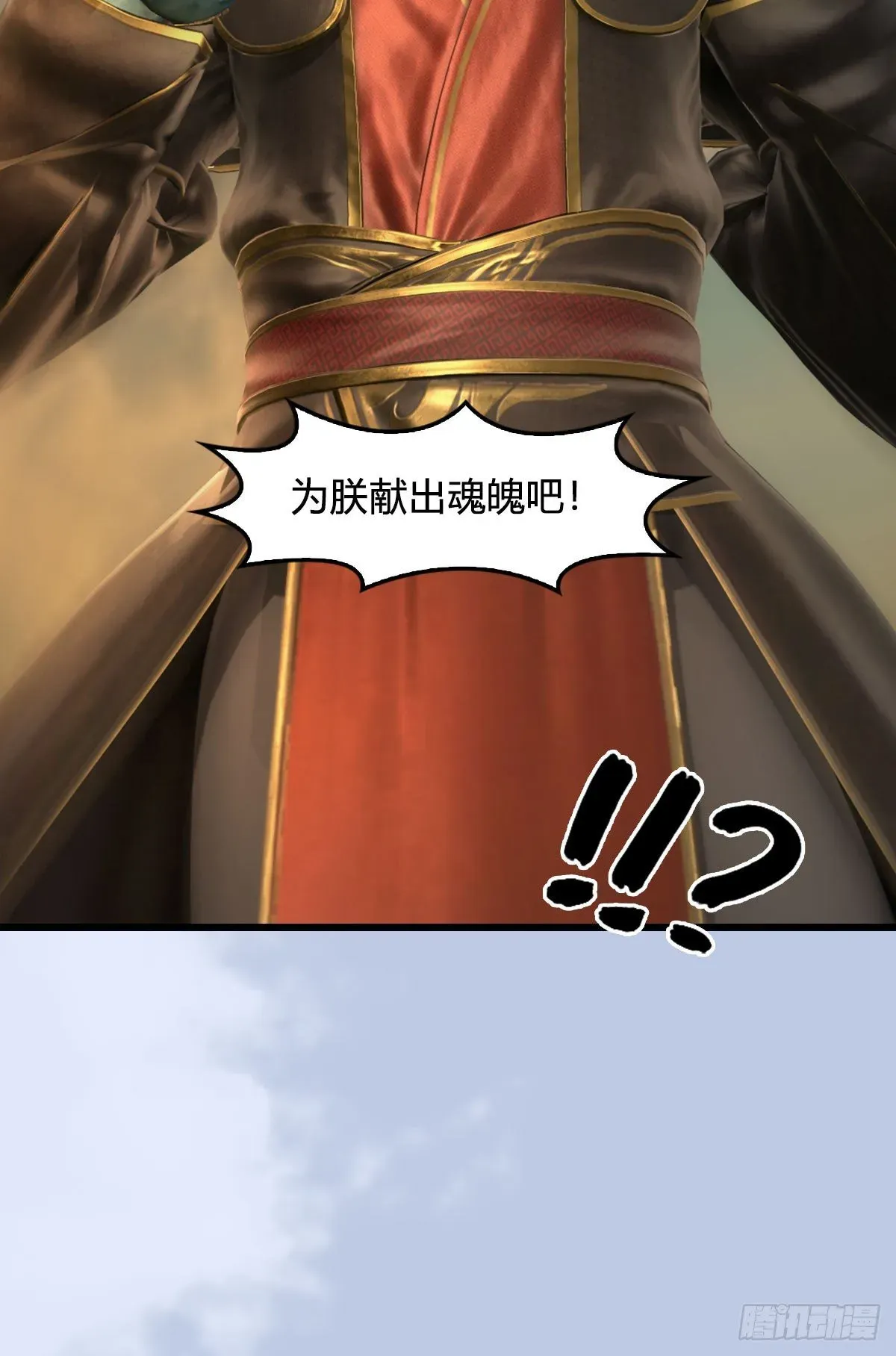 堕玄师 第576话：非浅记忆恢复？ 第69页