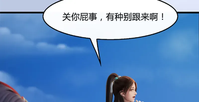 堕玄师 第246话：画中世界 第69页