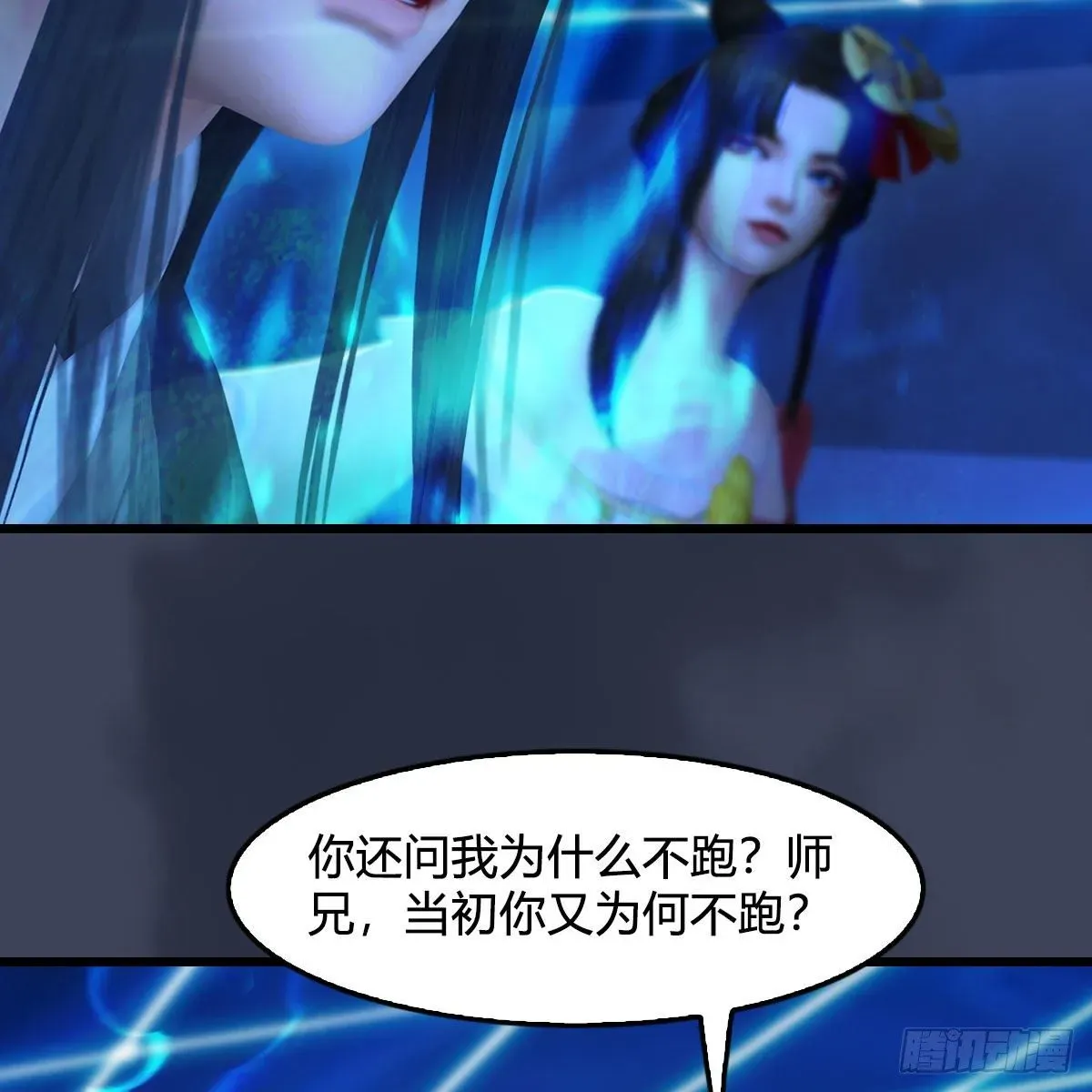 堕玄师 第487话：放肆 第69页