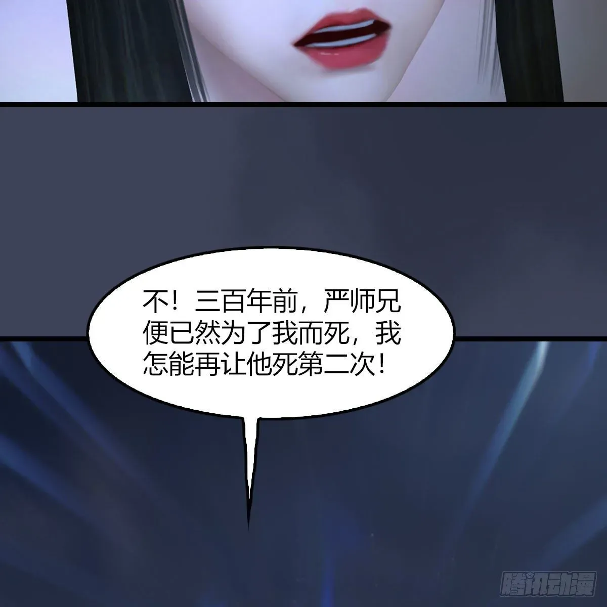 堕玄师 第490话：小南快不行了 第69页