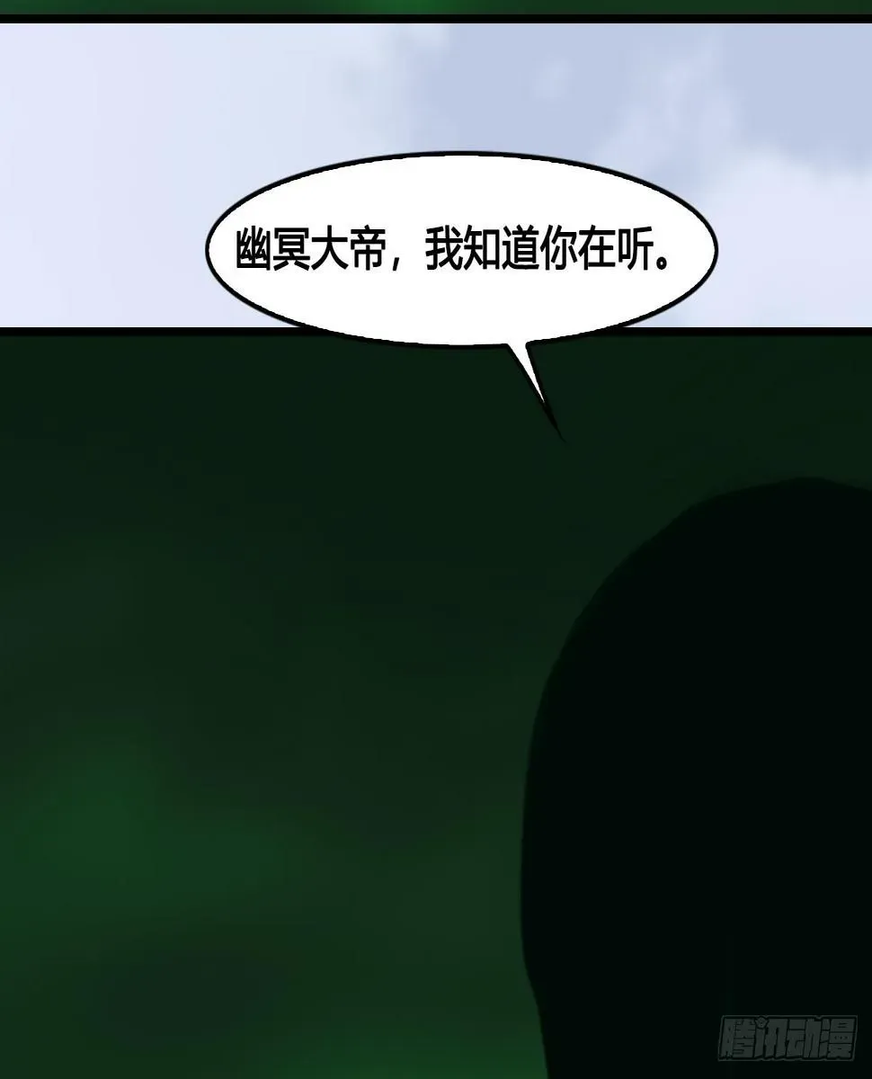 堕玄师 第688话：尘夜楼楼主 第69页