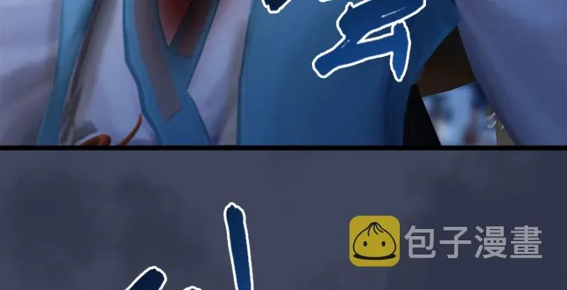 堕玄师 第234话：三姐弟齐聚 第69页