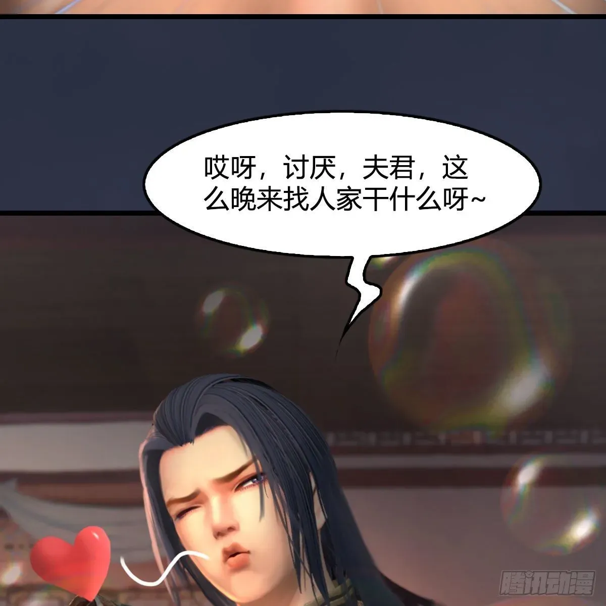 堕玄师 第545话：出发！目标东 第69页