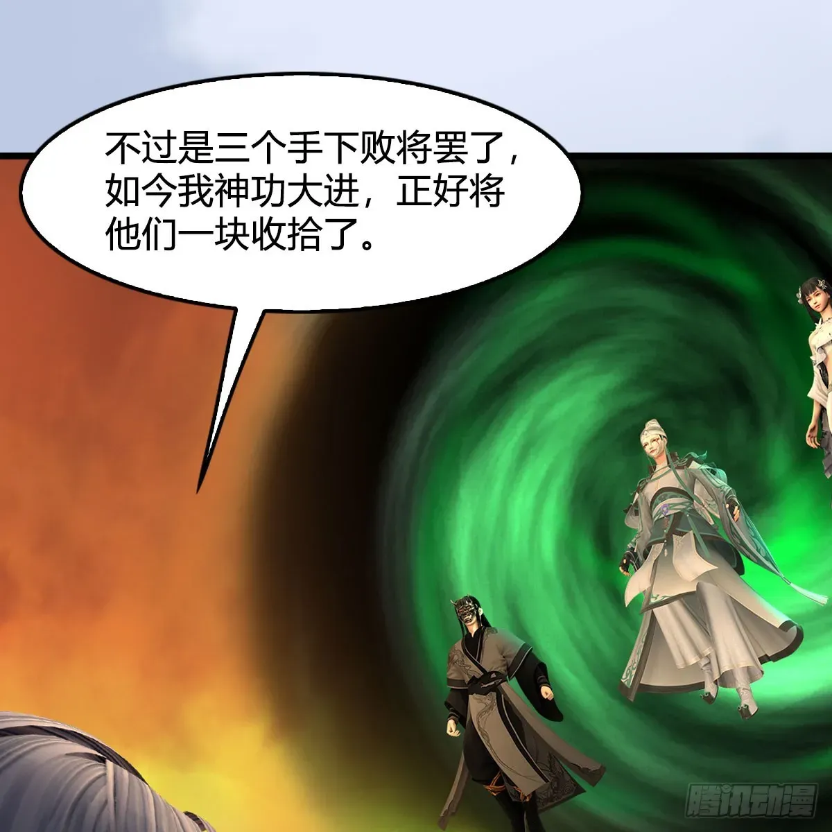 堕玄师 第687话：西荒反叛？ 第70页