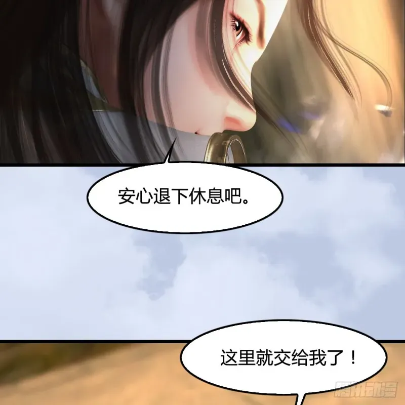 堕玄师 第335话：画中仙·白堇 第70页