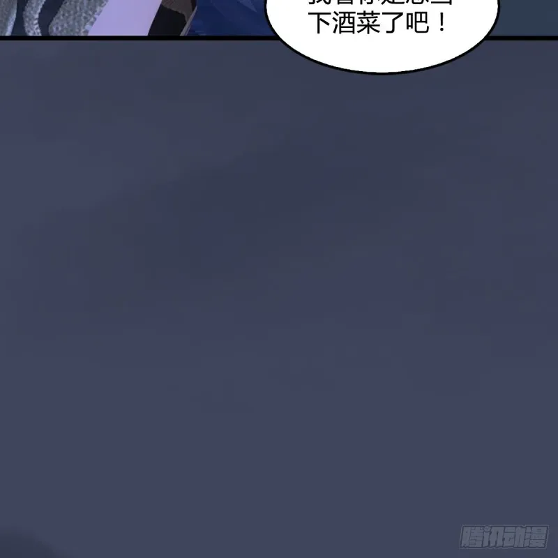 堕玄师 第273话：又遇海玄兽 第70页