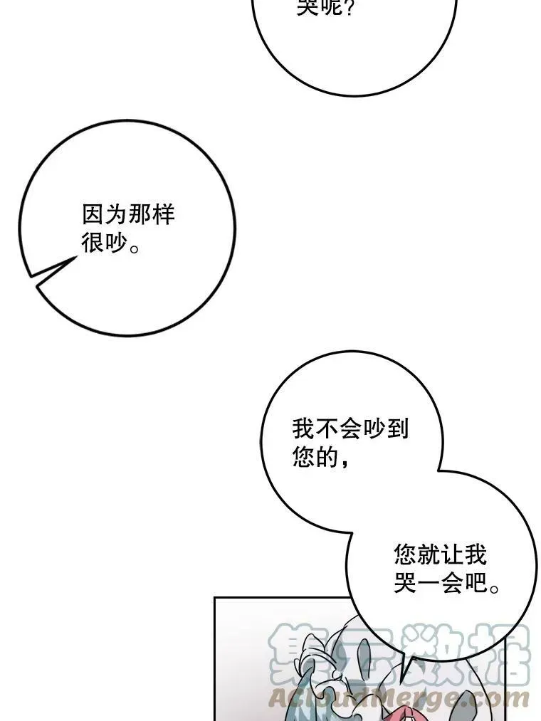 被嫌弃的私生女 11.特别的孩子 第70页