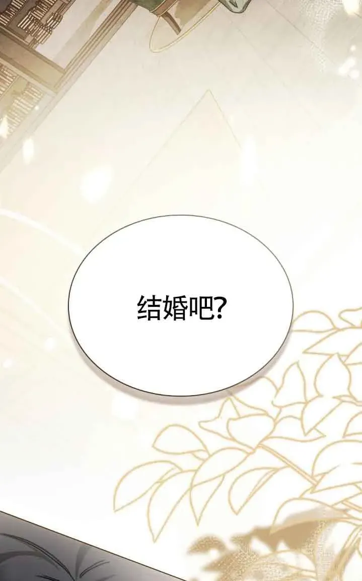 救援方程式 第31话 第70页