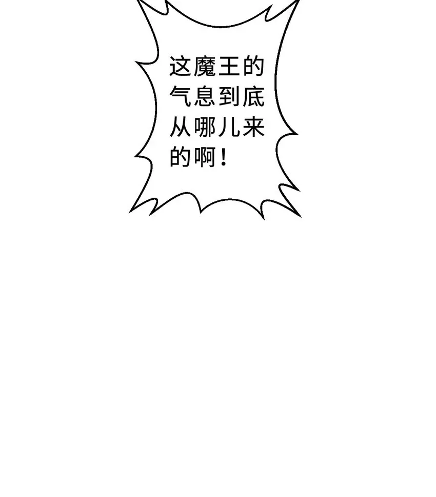 勇者爱丽丝的社会性死亡传说 106回 这里是圣域啊！ 第70页