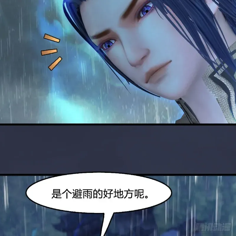 堕玄师 第450话：地府 第70页