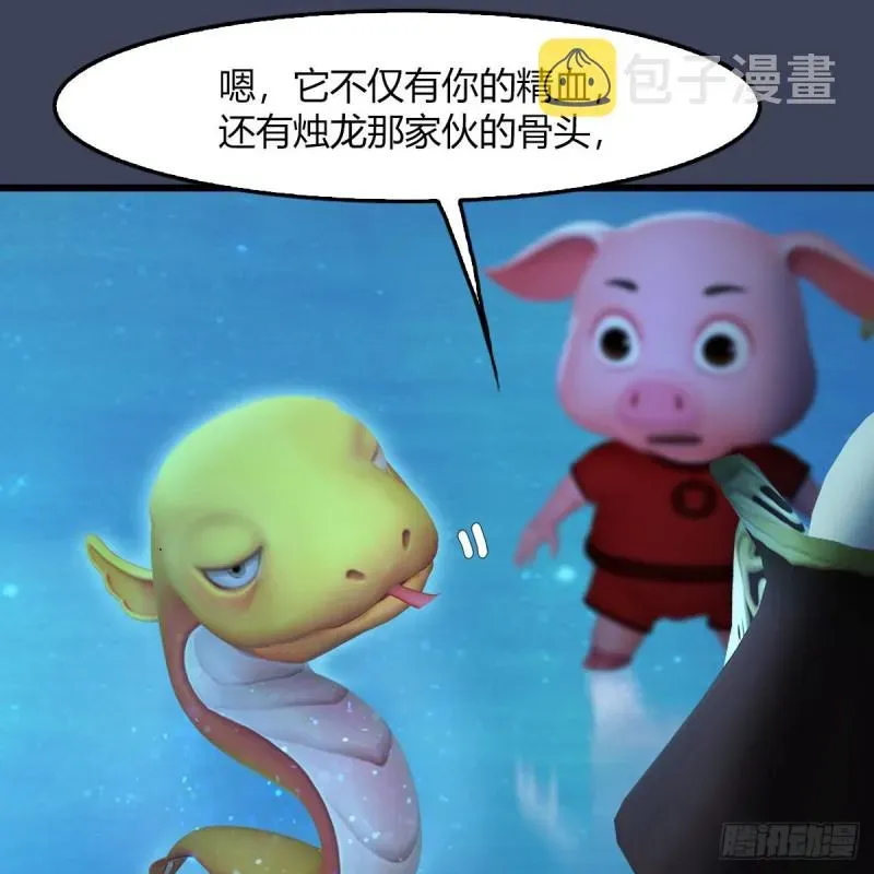 堕玄师 第468话：毛线的来历？ 第70页