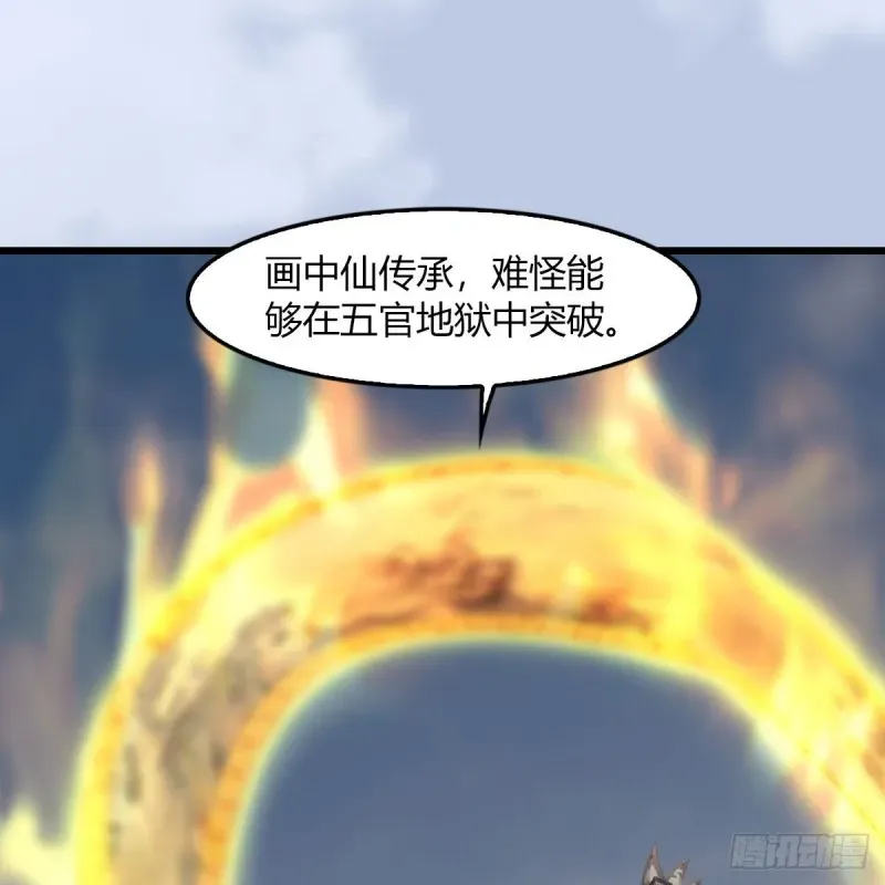 堕玄师 第458话：白堇突破 第70页