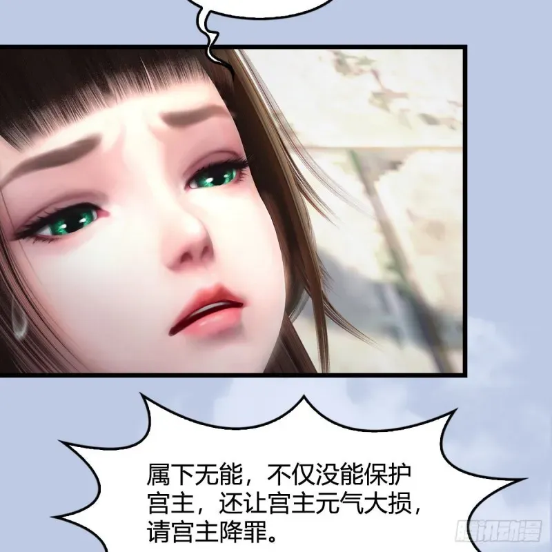 堕玄师 第334话：晓风VS西方亮 下 第70页