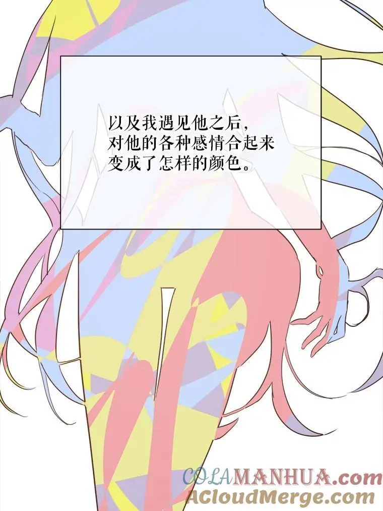 被嫌弃的私生女 117.表白 第70页