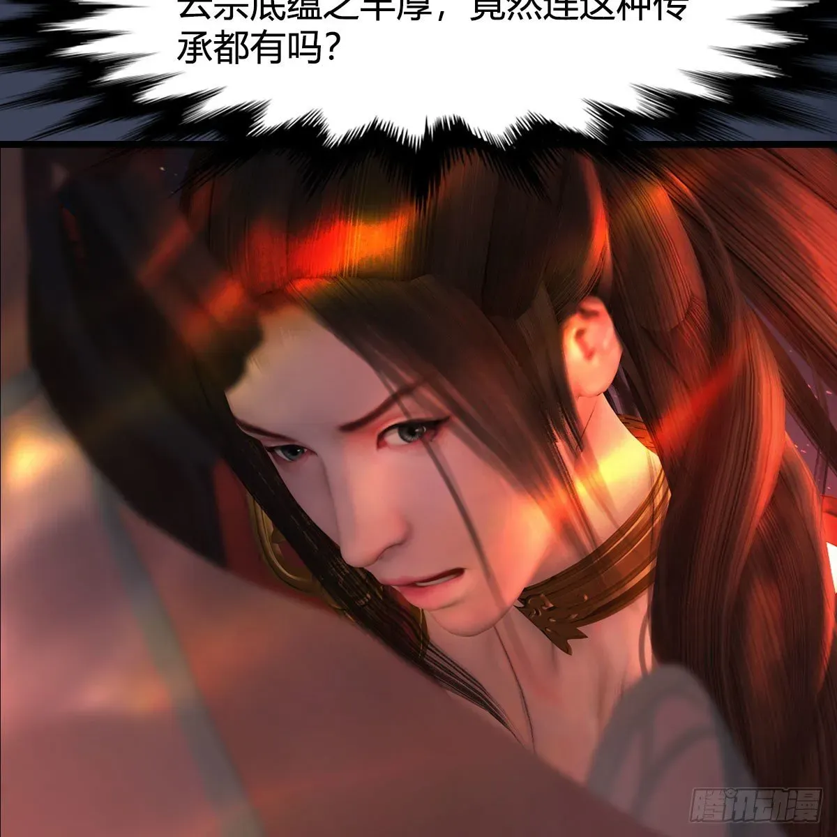 堕玄师 第503话：中州战役 第70页