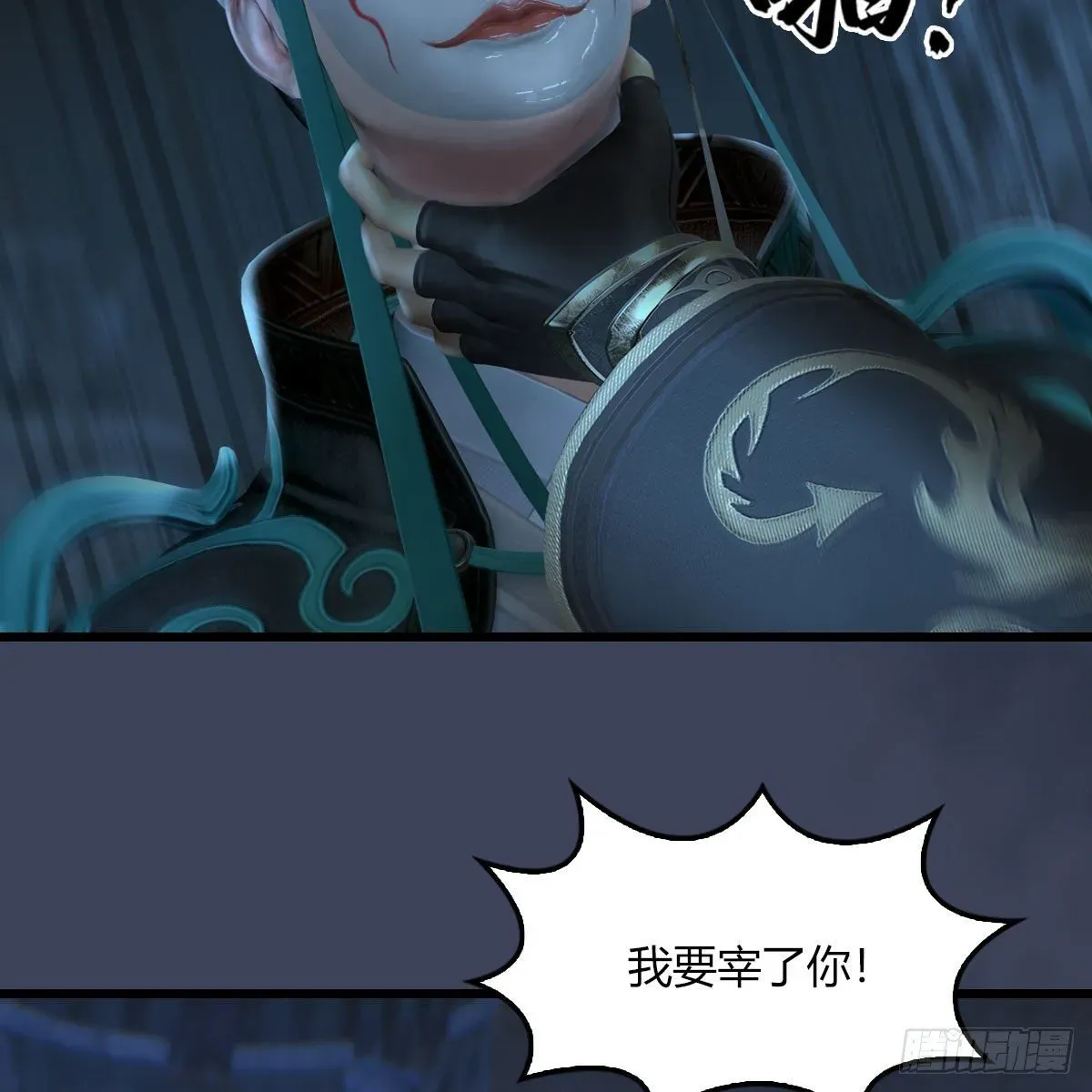 堕玄师 第506话：丁铭又逃了 第70页