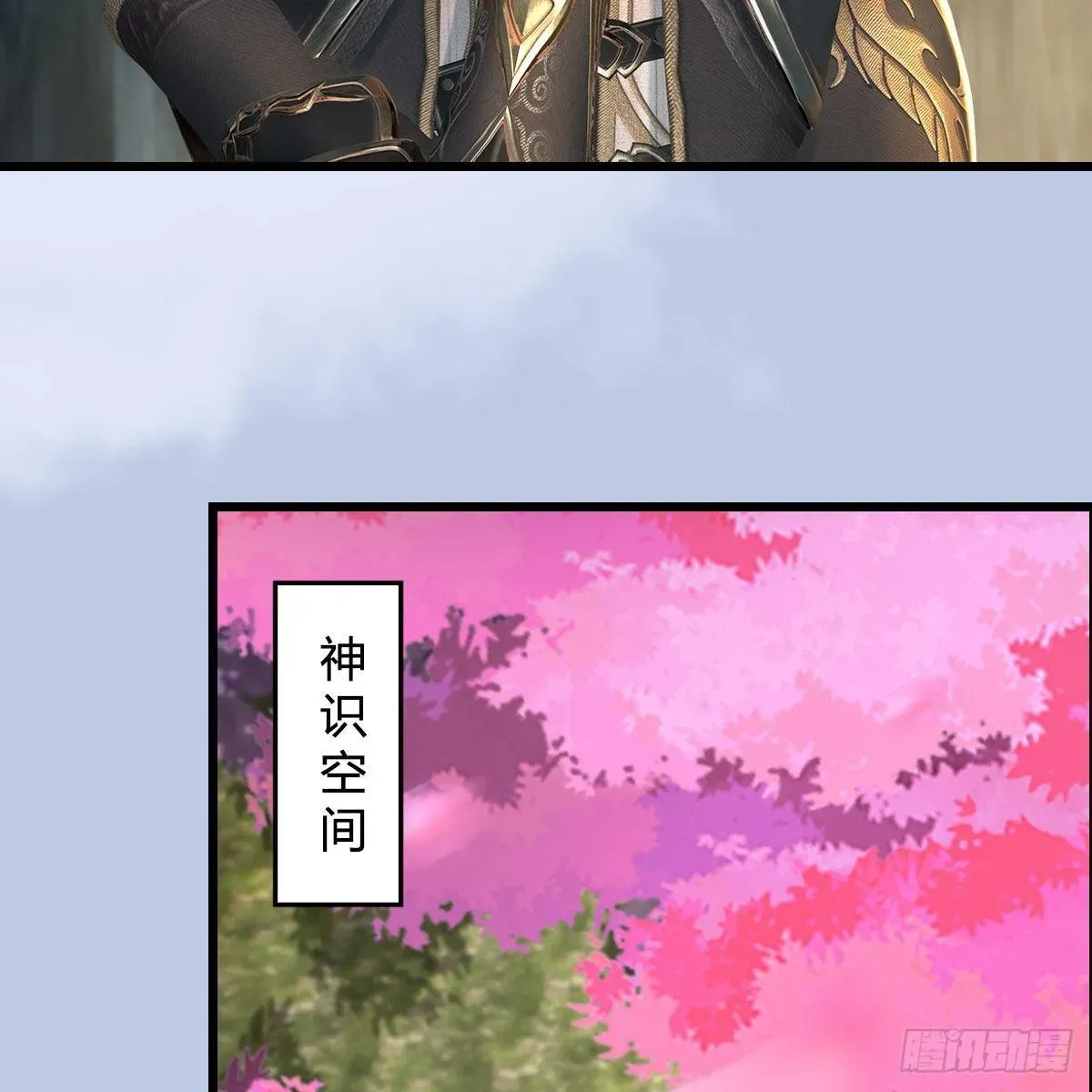 堕玄师 第561话：魔神像 第70页