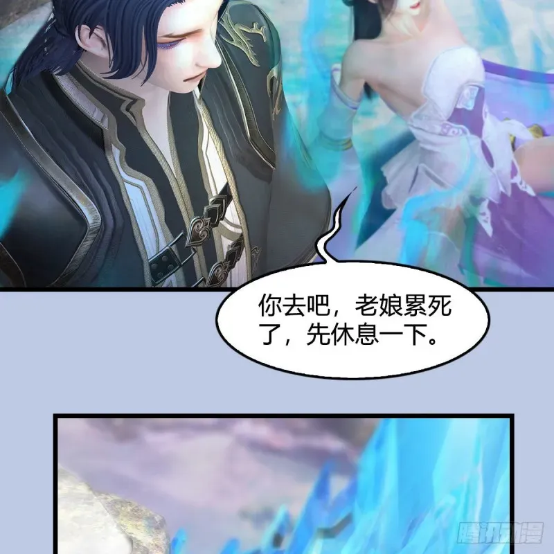 堕玄师 第359话：冬至雪遇险？ 第70页