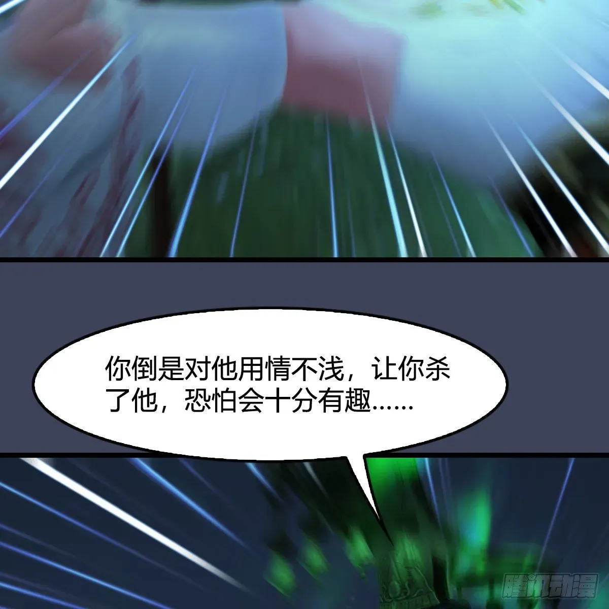 堕玄师 第501话：楚越VS阎罗王 第70页