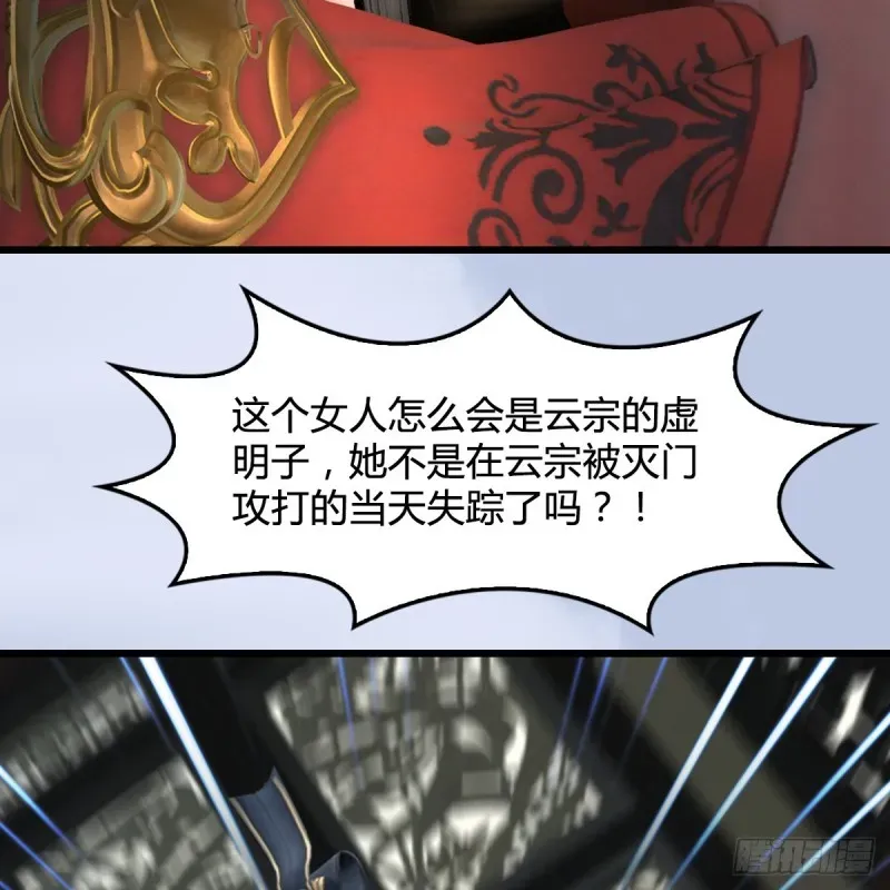 堕玄师 第324话：玄技博士闭小月 第70页