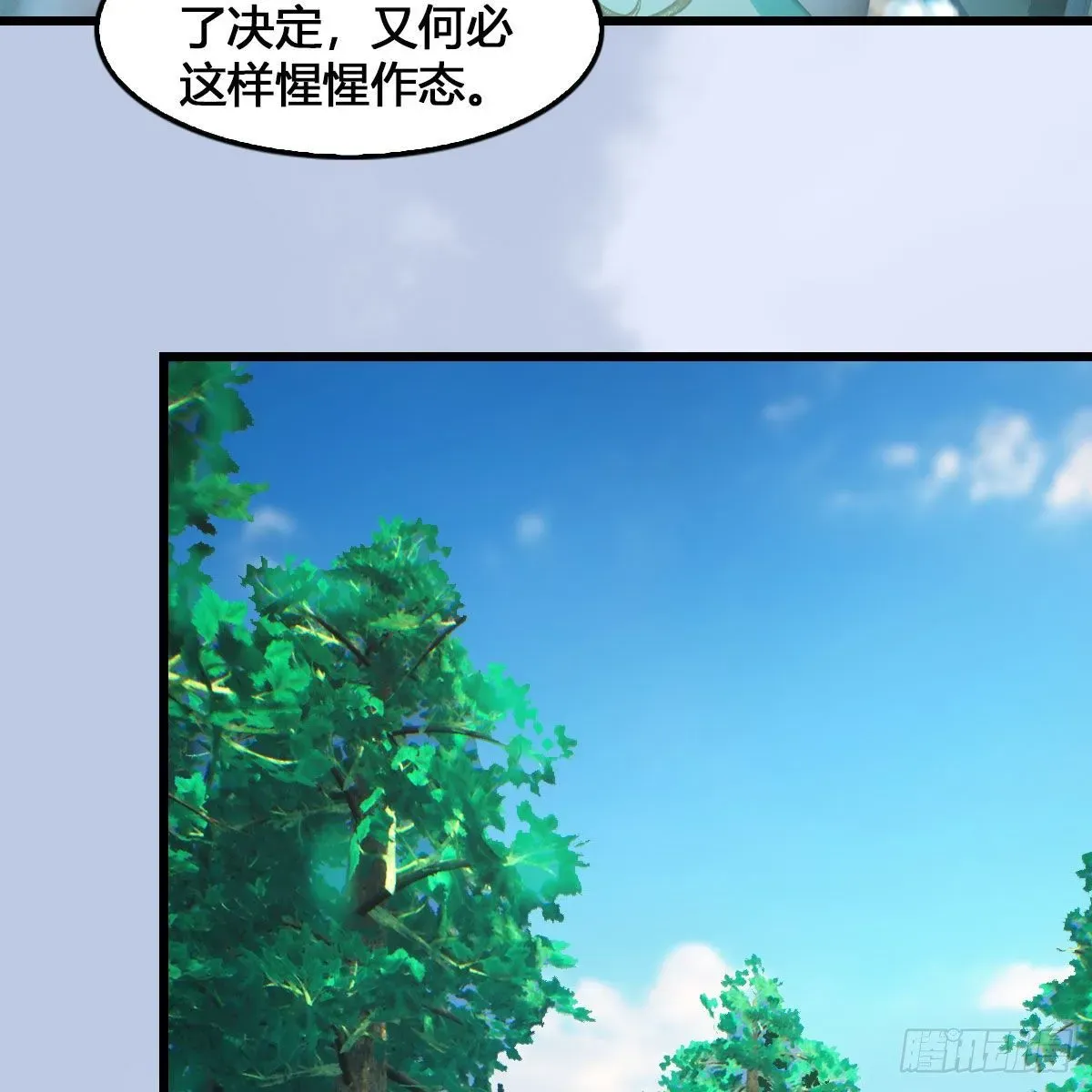 堕玄师 第540话：闭小月被掳走 第70页