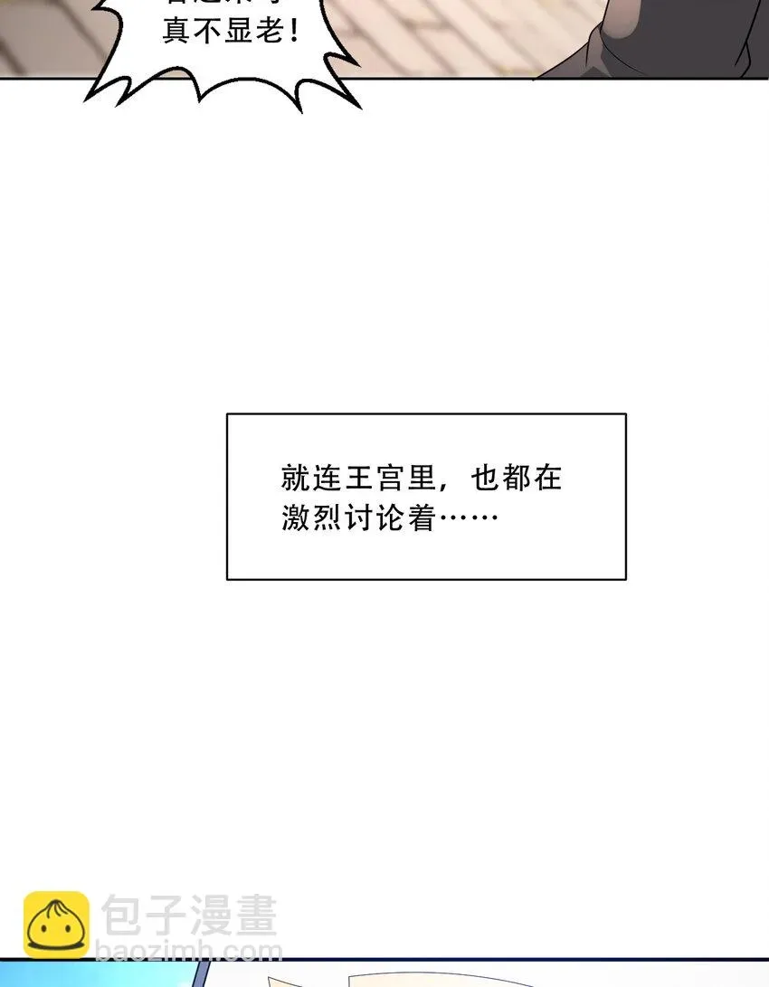 勇者爱丽丝的社会性死亡传说 100回 新来的公主殿下好可怕！ 第7页