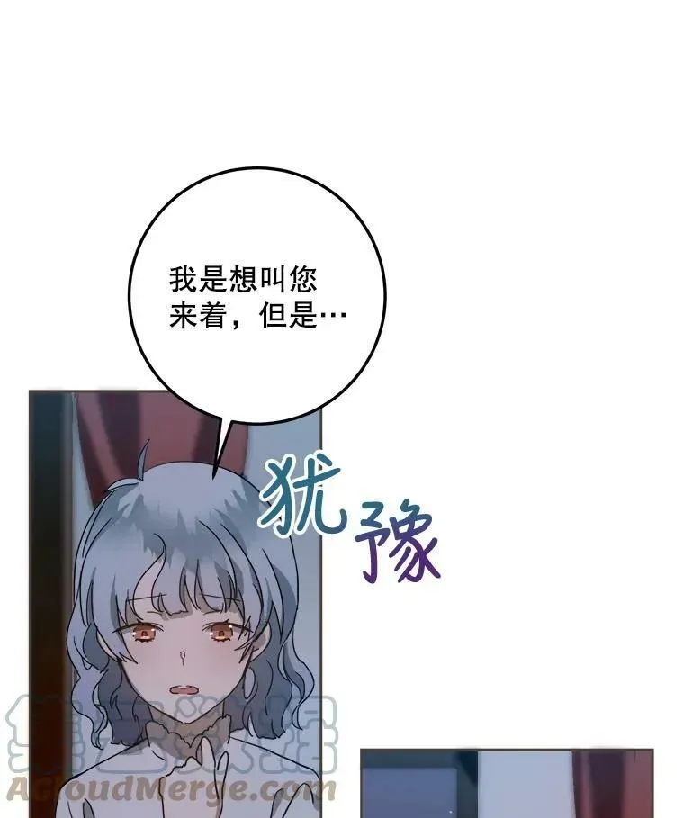 被嫌弃的私生女 9.和解 第7页