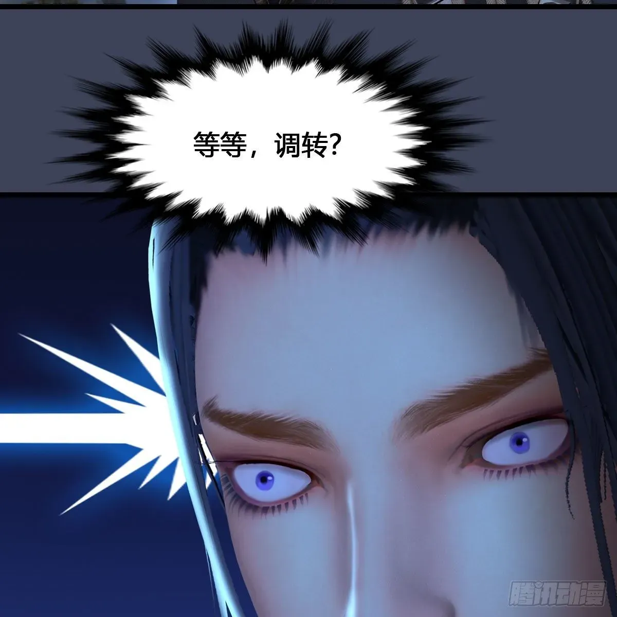 堕玄师 第517话：你开炮啊 第7页