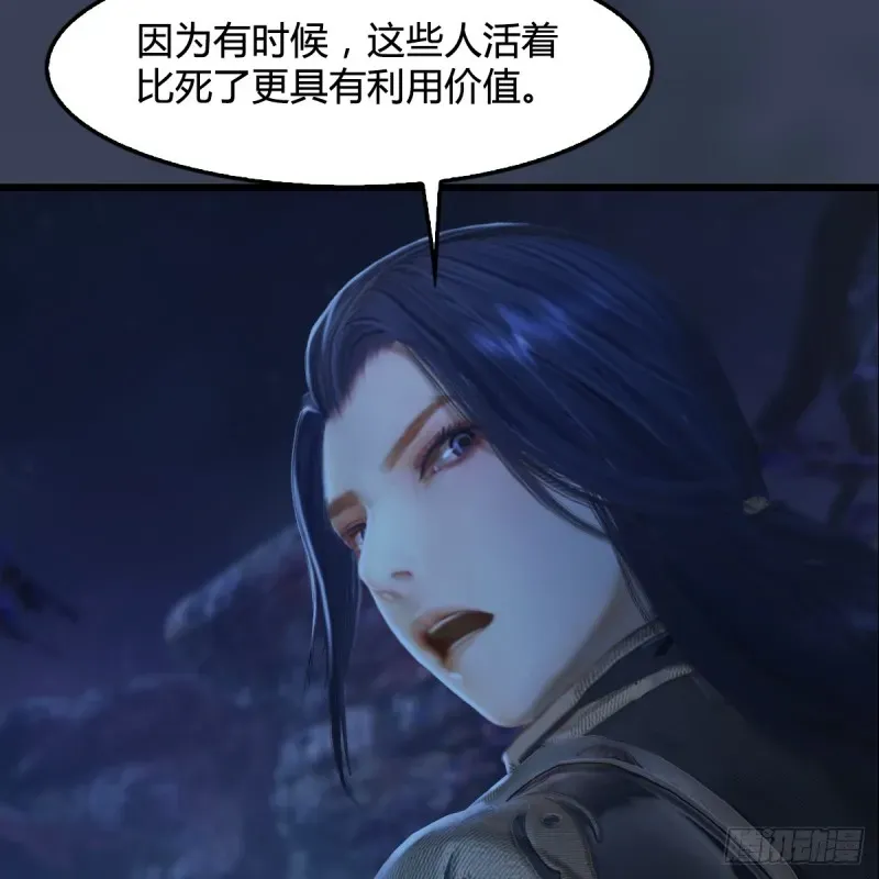 堕玄师 第281话：黄泉路 第7页