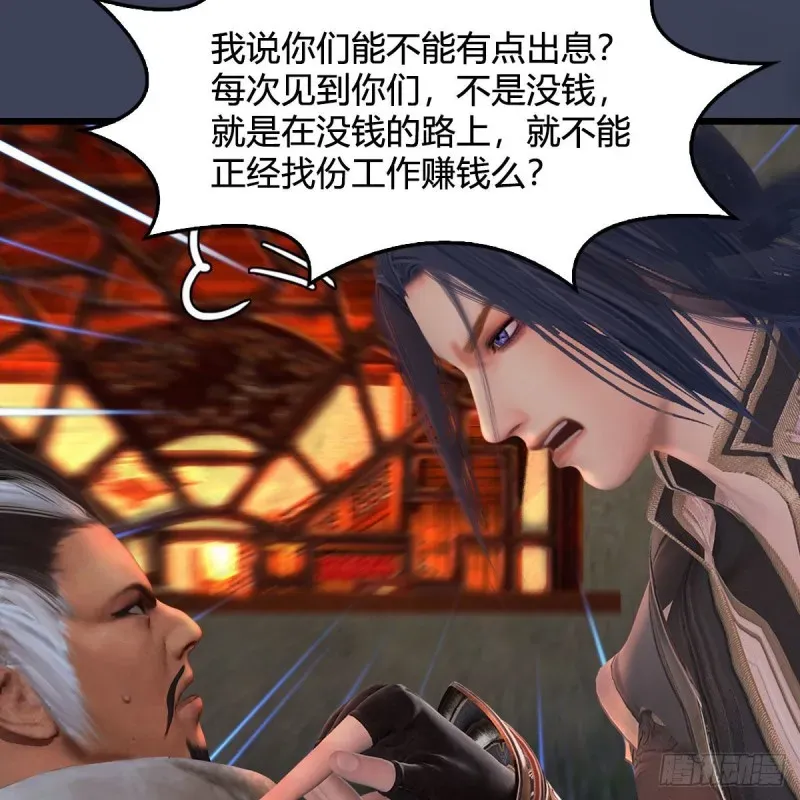 堕玄师 第350话：沈燃醒了 第7页