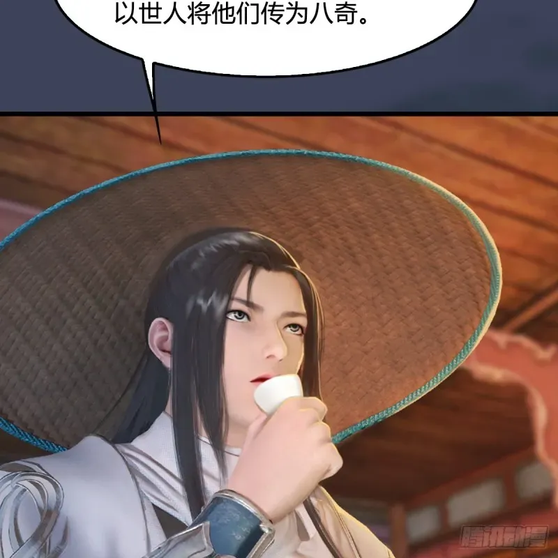 堕玄师 第248话：隆中八雅 第7页