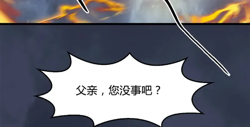 堕玄师 第216话：再遇黑白二僧 第7页