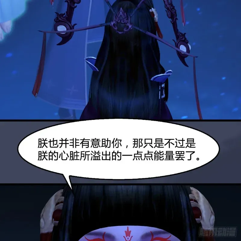 堕玄师 第409话：胸部下锤？！ 第7页