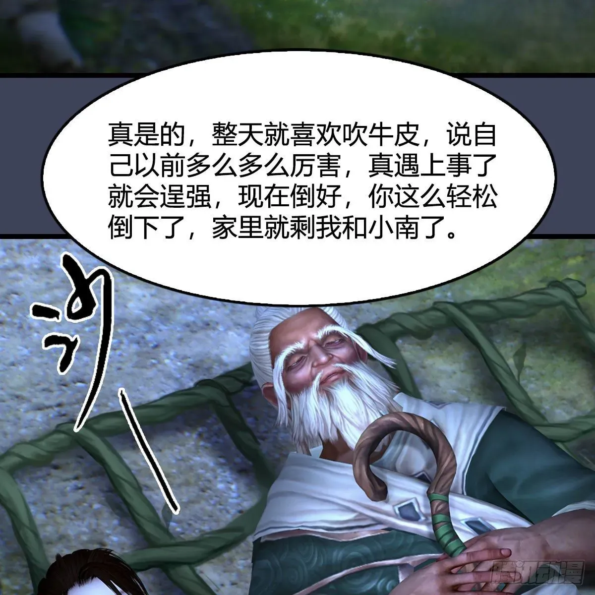 堕玄师 第489话：棋中界 第7页