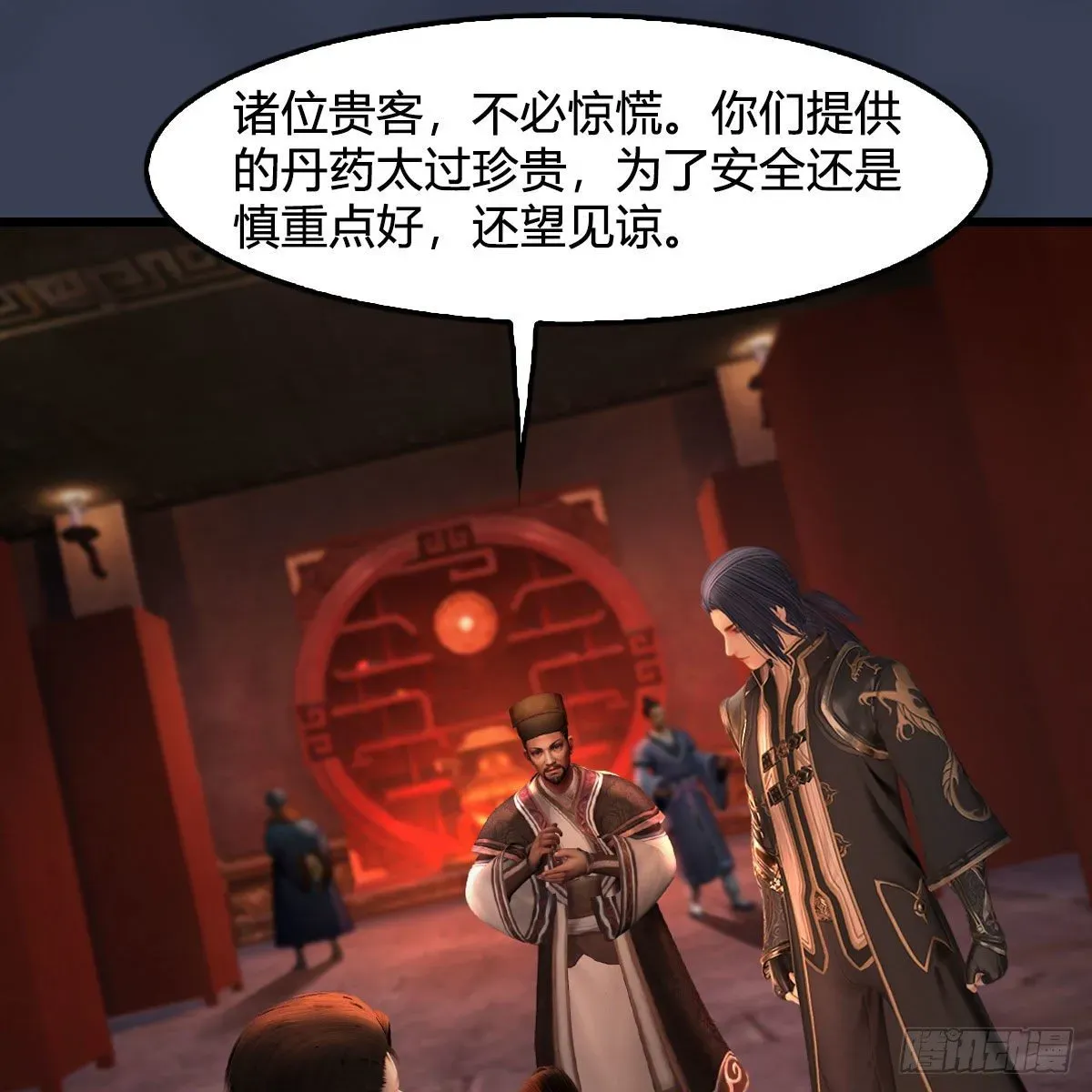 堕玄师 第590话：这一剑，疼吧 第7页