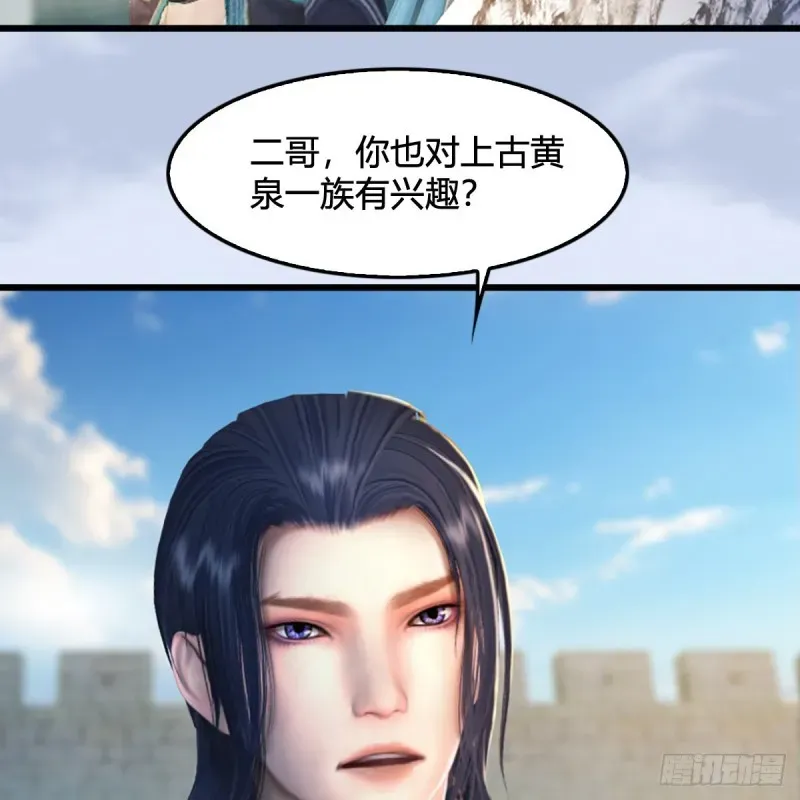 堕玄师 第311话：无量大炮 第7页