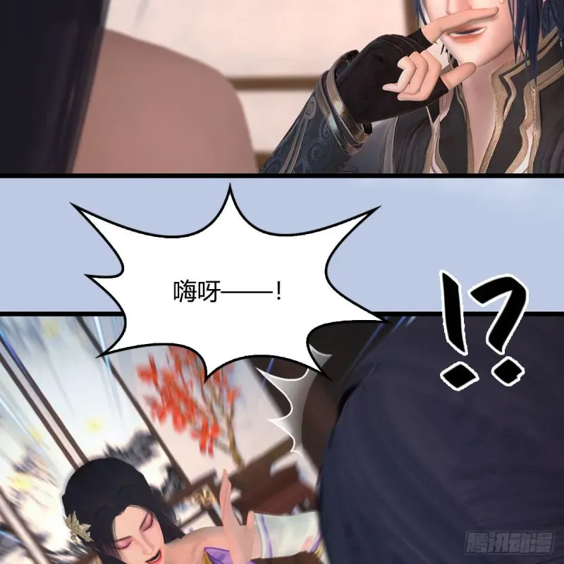 堕玄师 第406话：强行解释 第7页