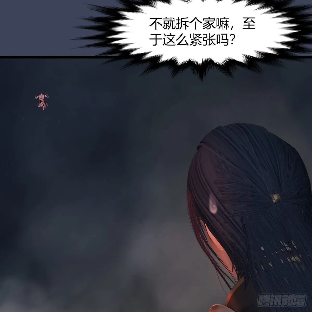 堕玄师 第475话：出世 第7页