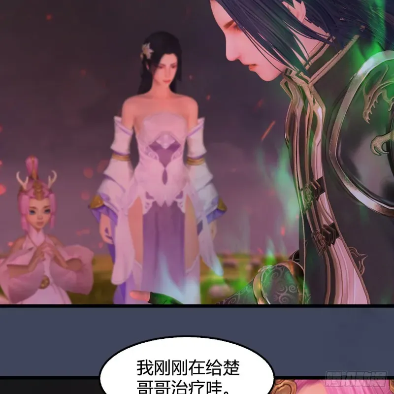 堕玄师 第389话：人类与玄兽的孩子 第7页