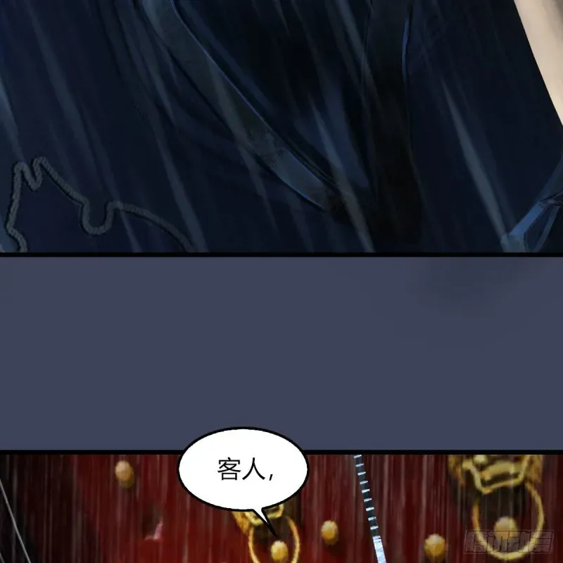 堕玄师 第451话：山鬼之祸 第7页