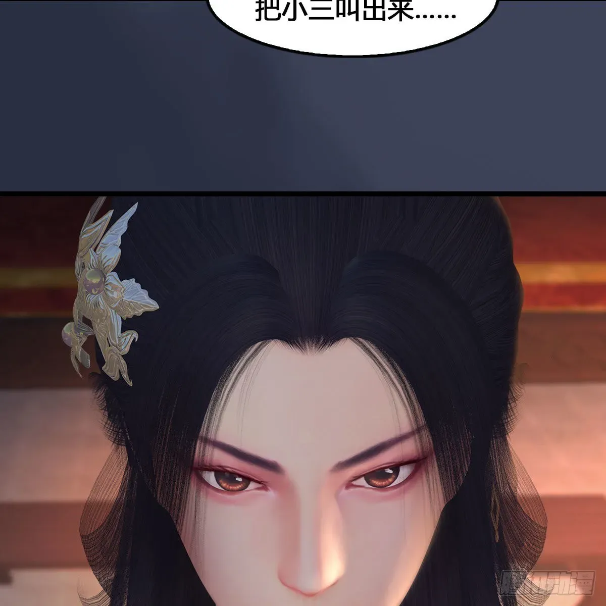 堕玄师 第523话：如何解封 第7页