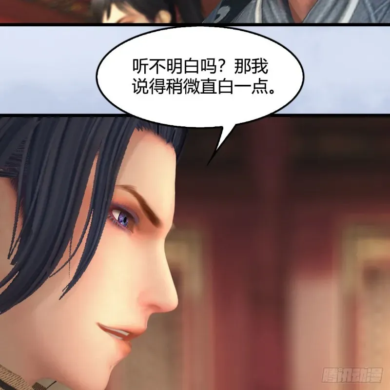 堕玄师 第445话：这也叫圣器？ 第7页