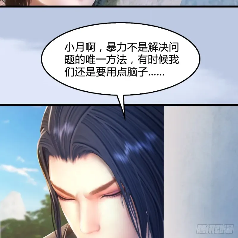 堕玄师 第279话：你不觉得残忍吗？ 第7页