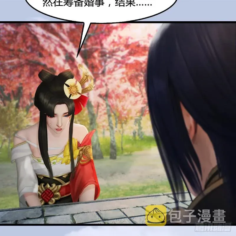 堕玄师 第254话：我想要变强 第7页