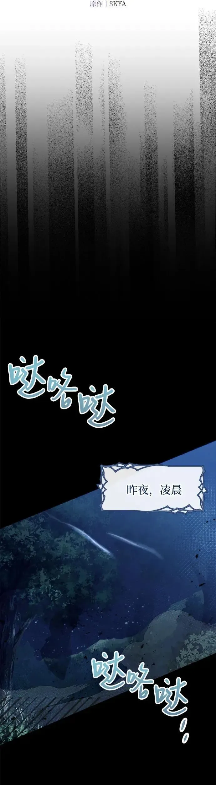 重回皇帝怀抱的圣女 第16话 第7页