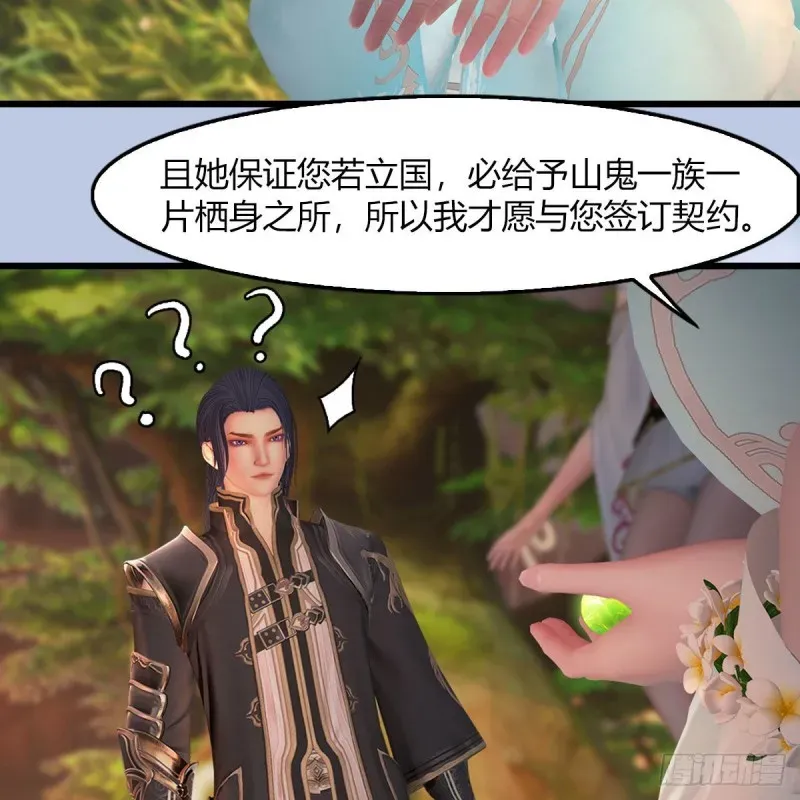 堕玄师 第464话：承诺 第7页