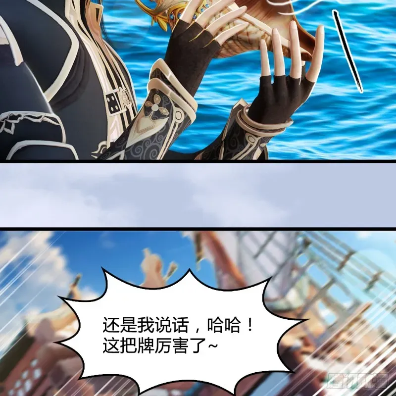 堕玄师 第263话：快活岛 第7页